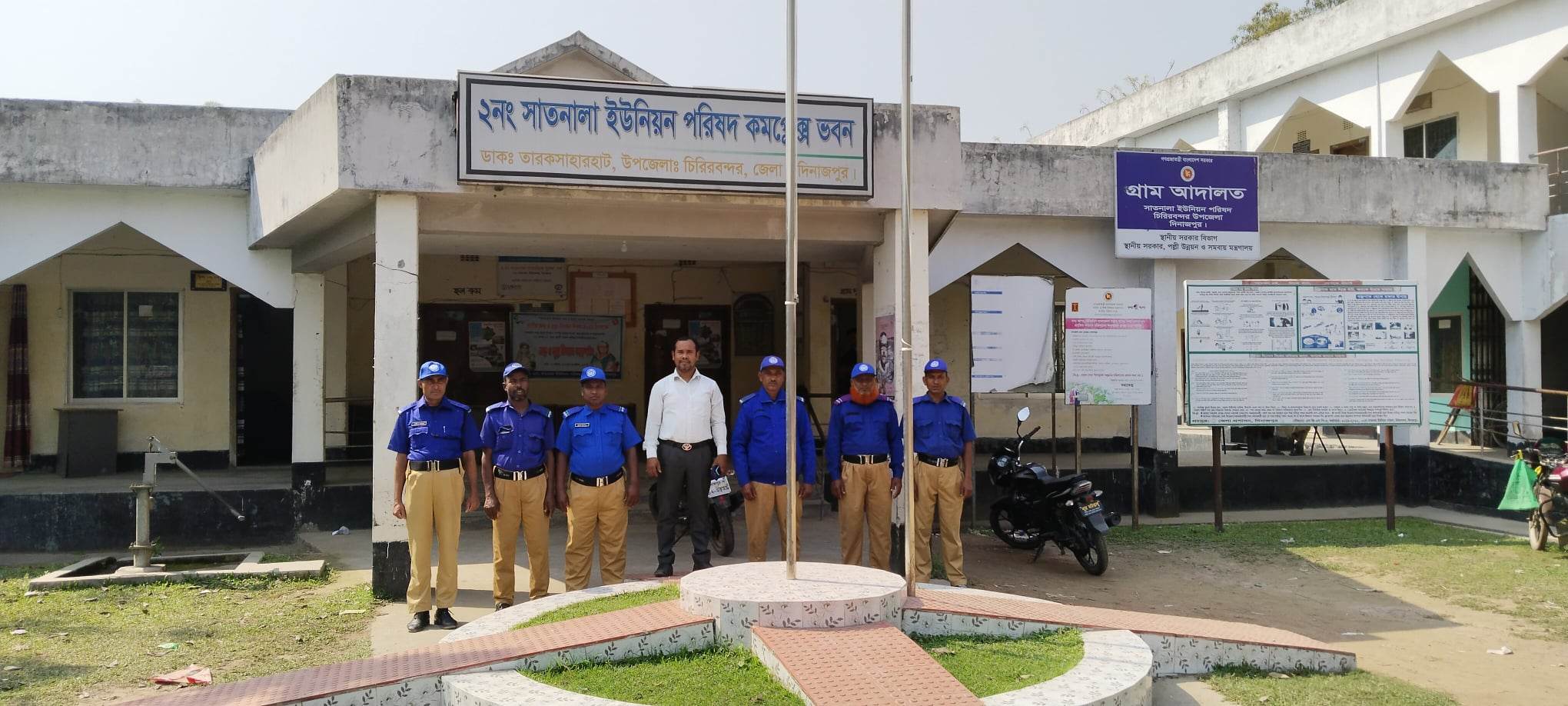 সাতনালা ইয়নিয়ন